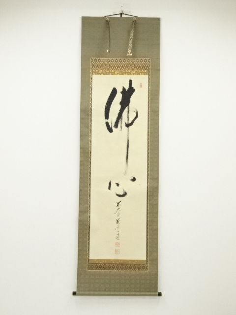 Paintings & Calligraphy
